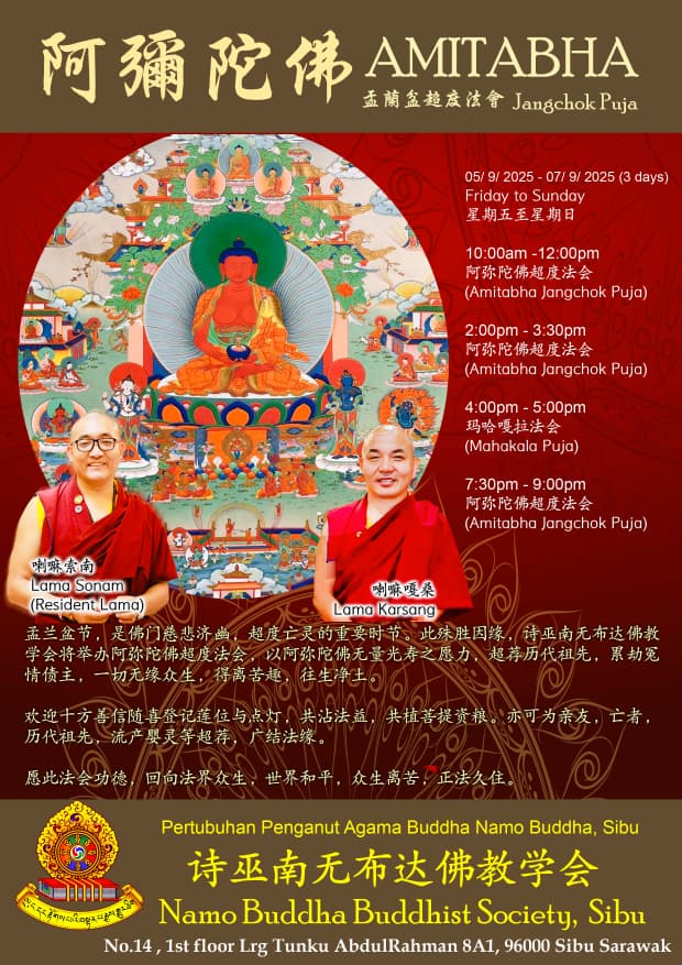 2025 Amitabha Jangchok Puja